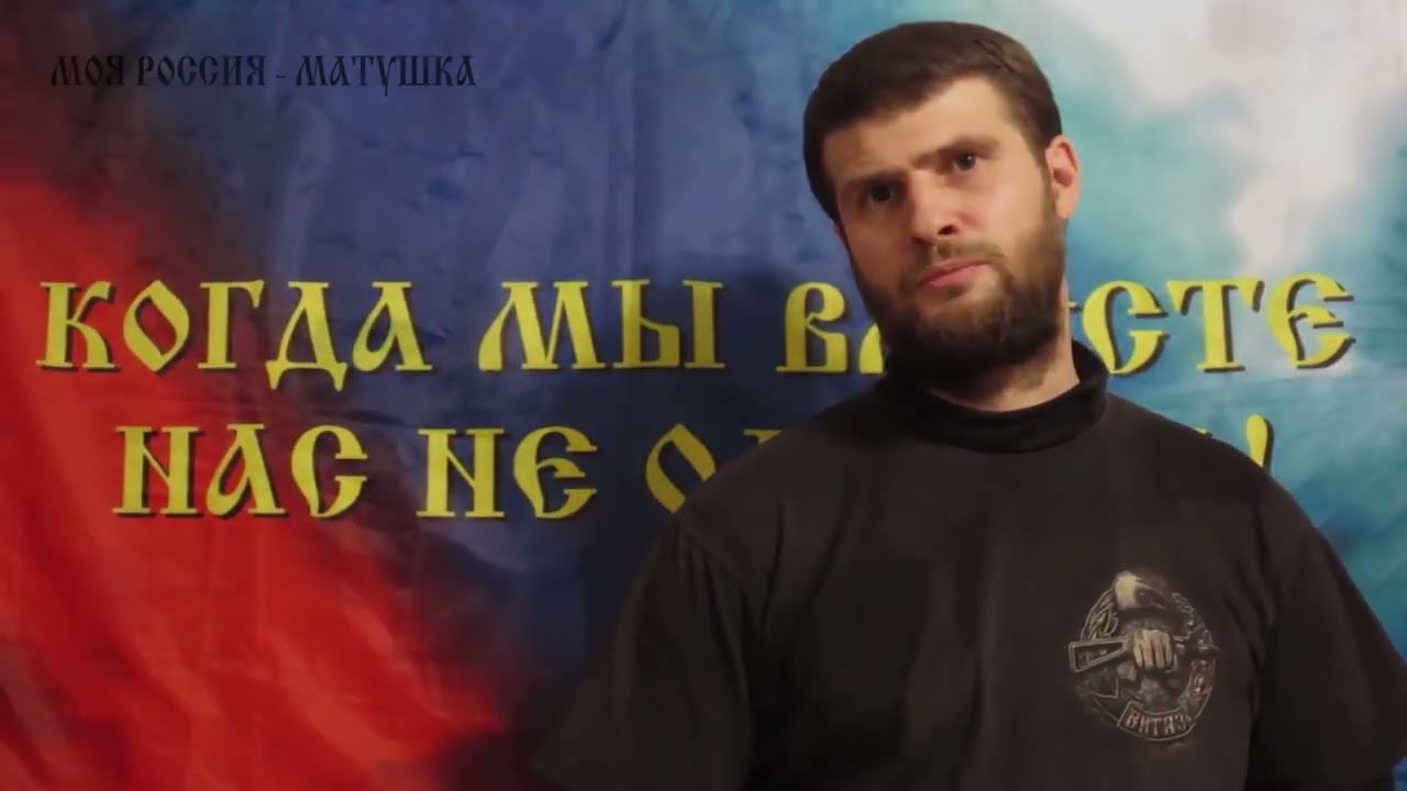 Сергий Алиев, Иван Отраковский, Игорь Стрелков, Андрей Кочергин - Защитим Матушку Россию! 2018 год смотреть онлайн