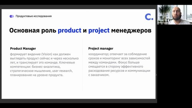Bootcamp: Урок №1 Знакомство / Продуктовые исследования