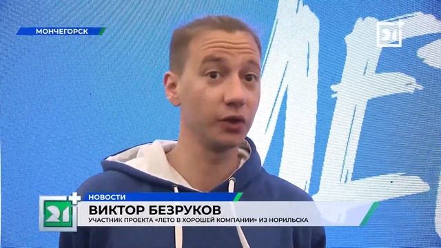 Регата состоялась в Мурманской области смотреть онлайн