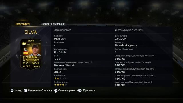 FIFA 15 EA обнулили аккаунт и Новая ЭРА смотреть онлайн