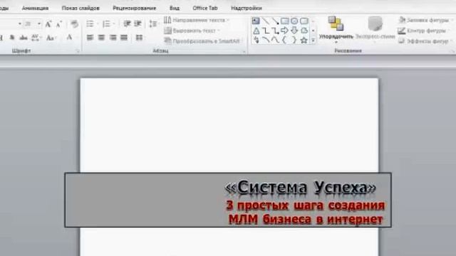 $$$Создаём хедер в Power Point$$$ смотреть онлайн