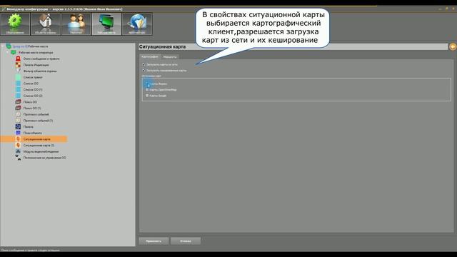 Работа с ИСО "Орион" на рабочем месте смотреть онлайн