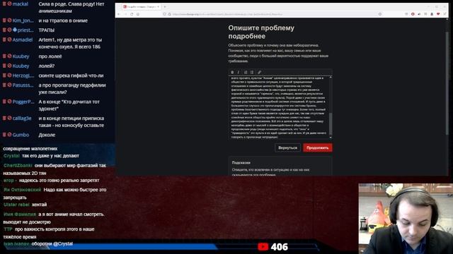 Жмиль пишет петицию О запрете аниме и манги в России смотреть онлайн