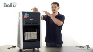 Газовый инфракрасный обогреватель BALLU тест запуск