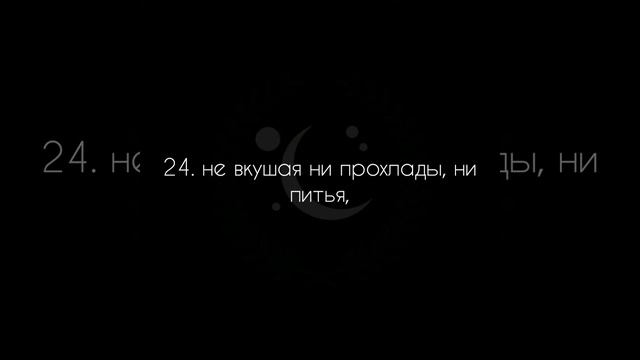 Сура 78 Наба чтец Арраби Аш Шишани смотреть онлайн