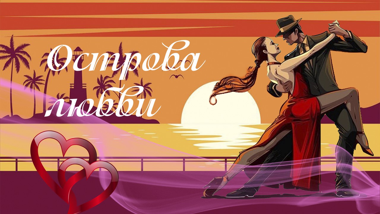 Выпускной вечер от ТСК АДЕЛЬ-Острова любви 19.05.2023.