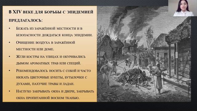 ЧУМА КАК ПАНДЕМИЯ смотреть онлайн