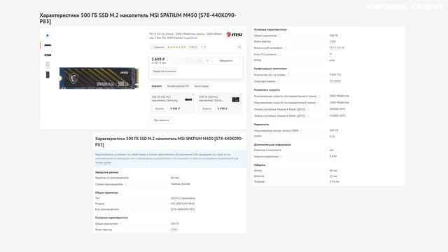 GAMING NEO M108 Сравниваем готовый ПК из ДНС с самостоятельной сборкой за те же деньги. Часть 2 смотреть онлайн