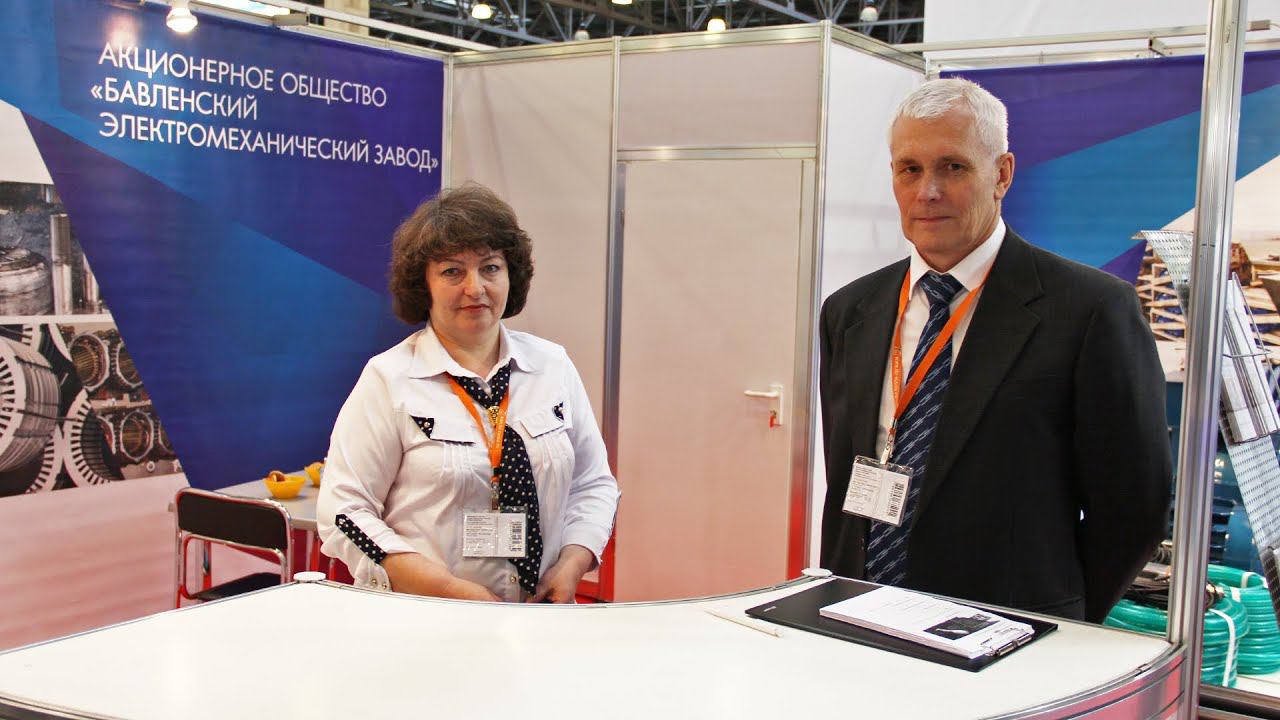 Стенд АО «Бавленский Электромеханический Завод» на «PCVEXPO» 2015 смотреть онлайн
