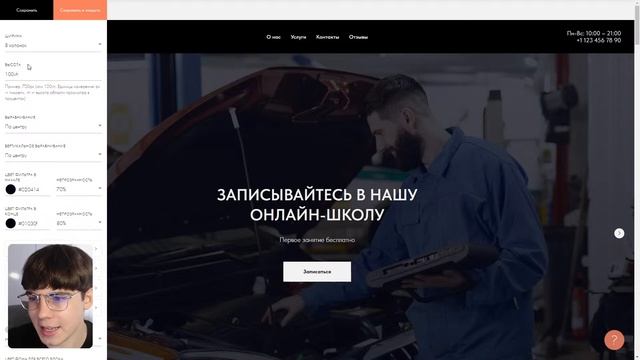 Создание сайта на Тильде. Начало работы — 05.09.2023 смотреть онлайн