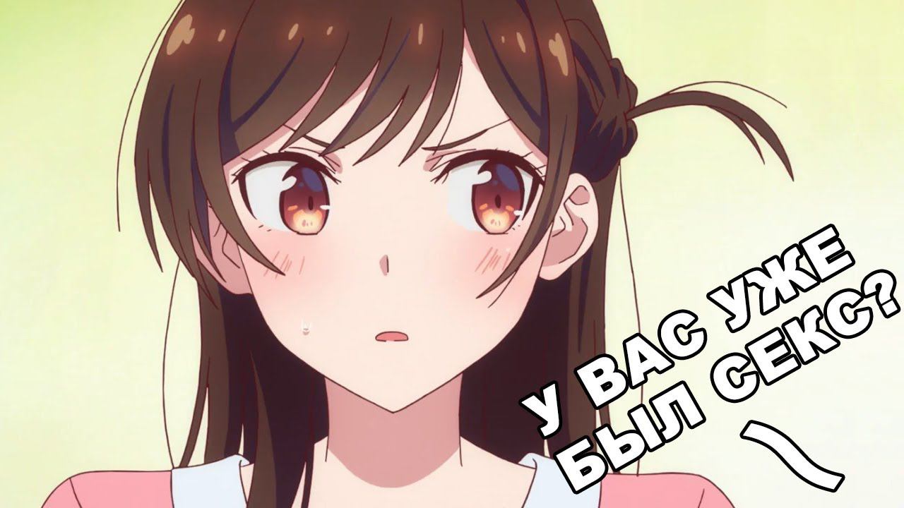 У вас уже был секс? смотреть онлайн