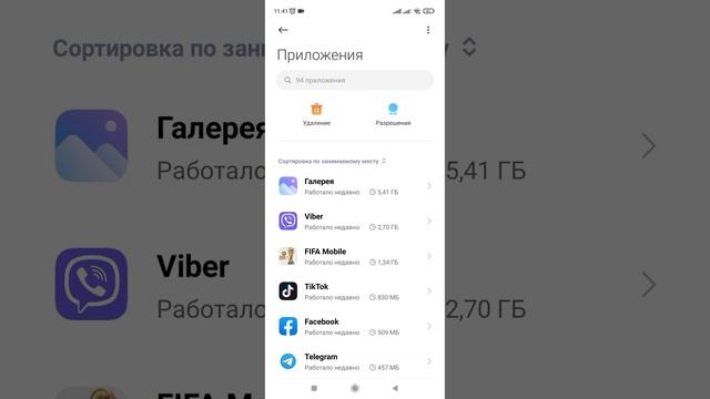 Как быстро освободить много места на телефоне. (Xiaomi, Redmi). смотреть онлайн