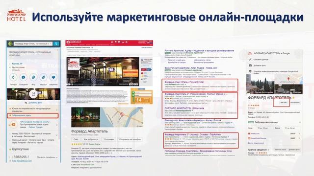 Есть ли жизнь после сезона? Алексей Кутчер. Семинар TravelLine. смотреть онлайн