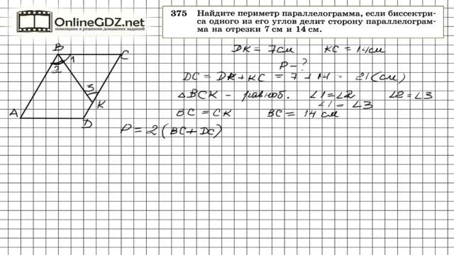 Задание № 375 — Геометрия 8 класс (Атанасян) смотреть онлайн