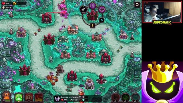 Прохождение Kingdom Rush 4: Vengeance - 18. Анурианская Площадь @ Ветеране - 20 Жизней смотреть онлайн