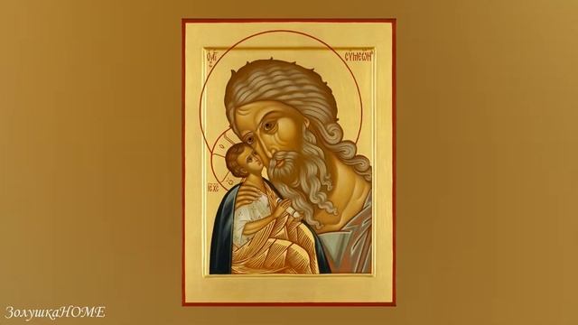 Сретение Господне. Православный Праздник 15 февраля. Со Сретением! смотреть онлайн