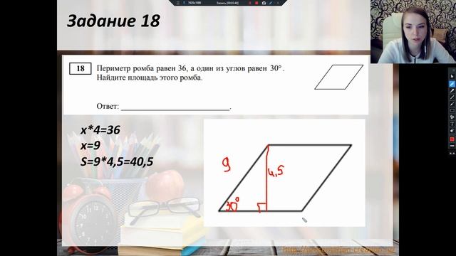Досрочное ОГЭ. Математика. 1 вариант. Геометрия. 16-20 задание +24. Дистанционное обучение. Ященко. смотреть онлайн
