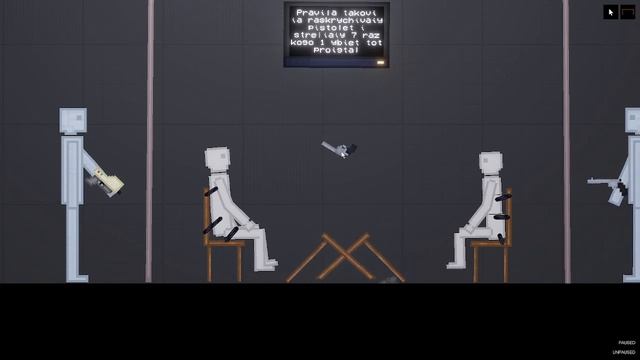 Русская рулетка в пипл плейграунд