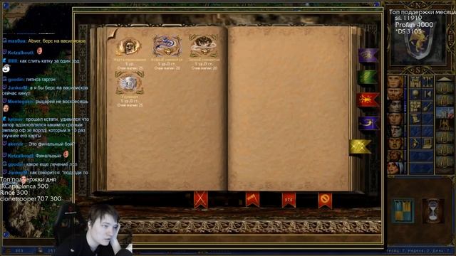 Стрим. 25 января 2017г. Heroes 3. Paragon #3 смотреть онлайн