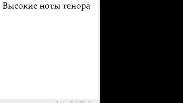 Высокие ноты тенора! смотреть онлайн