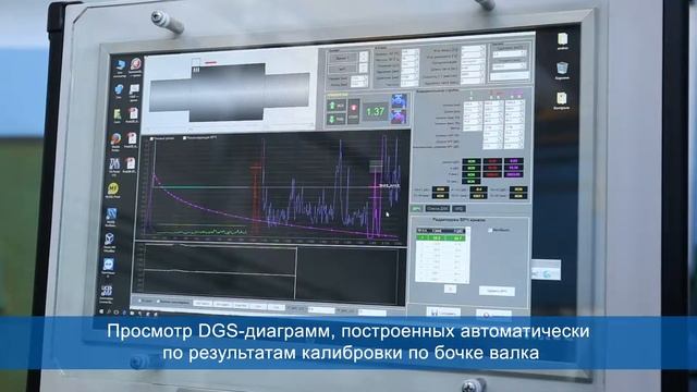 Установка ВТ и УЗ контроля валков (роликов) смотреть онлайн