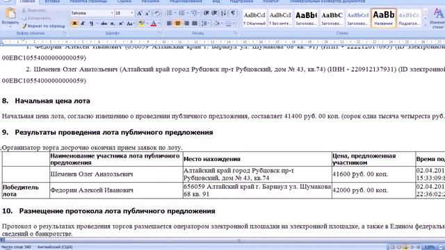 Как быстро найти ликвидный лот и заработать на нем? [Академия торгов по банкротству] смотреть онлайн