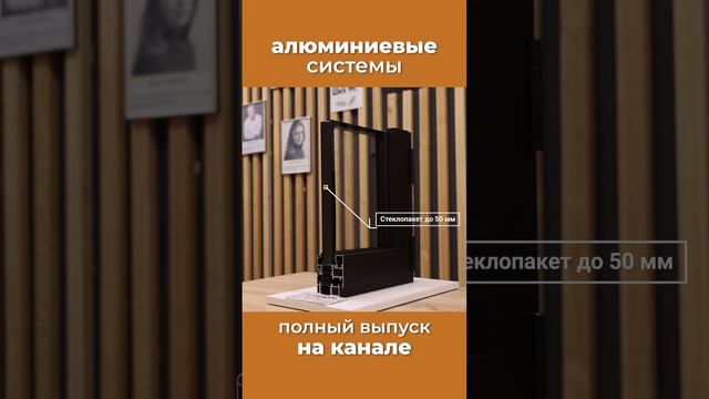 Vidnal V68 -- быстро и качественно #окна #дизайнинтерьера #ремонт #строительство смотреть онлайн