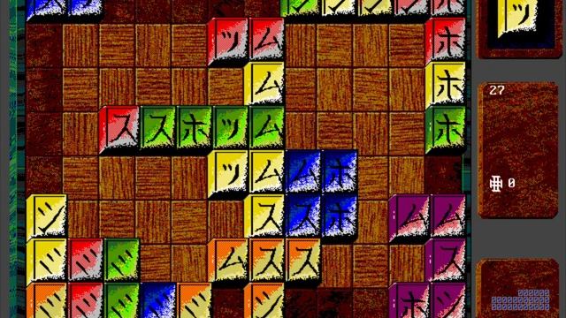 Ishido: The way of stones (PC MS-DOS, 1990) смотреть онлайн