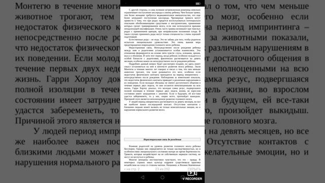 Грентли Дик-Рид Роды без страха Ч.1 Гл.1 смотреть онлайн