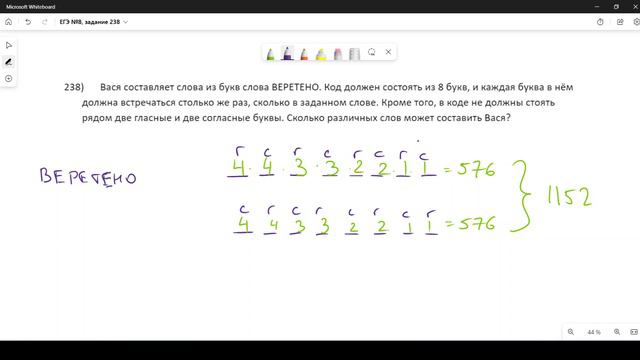 Решение ЕГЭ №8 по информатике | Сборник К. Ю. Полякова №238 смотреть онлайн