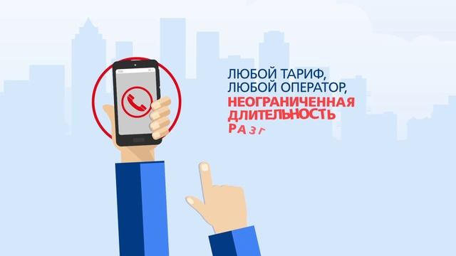 Принципы работы Детского телефона доверия. Бесплатность смотреть онлайн