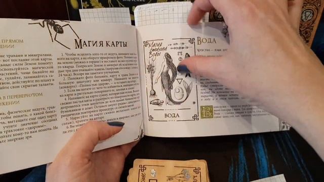 Викканский Оракул Теней обзор колоды. издательство ,,Весь,, смотреть онлайн