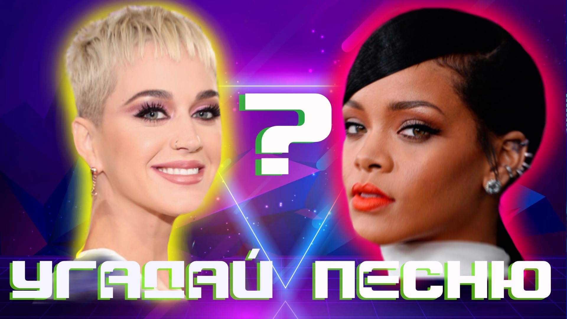 УГАДАЙ ПЕСНЮ|РЕЖИМ НАОБОРОТ №50 (Музыкальная онлайн игра для компании) СУПЕР БИТВА смотреть онлайн