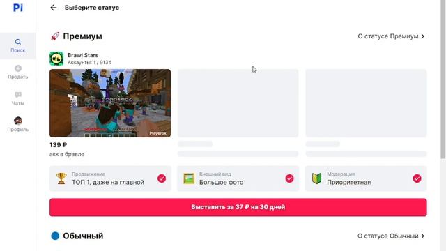 ПОЧЕМУ СТОИТ ПРОДАВАТЬ АККИ ИМЕННО НА PLAYEROK И ПОЧЕМУ ЭТА ПЛОЩАДКА ТОП ВСЕ ПОДРОБНО В ЭТОМ ВИДЕО смотреть онлайн