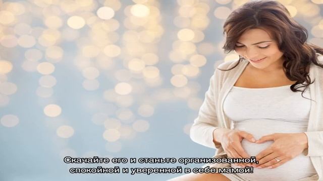 3 лучших приложения для будущих мам смотреть онлайн