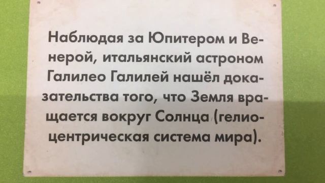 Я читаю про Изучение солнечной системы (Книга космос￼)￼ смотреть онлайн