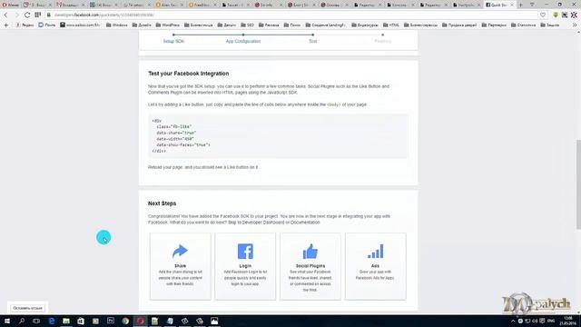 ID приложения в Facebook для мета тегов Open Graph смотреть онлайн