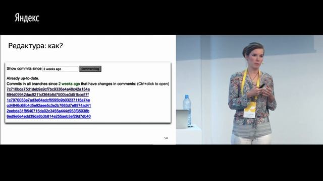 005. Локализация комментариев в коде — Олеся Горбачева, Максим Горкунов смотреть онлайн