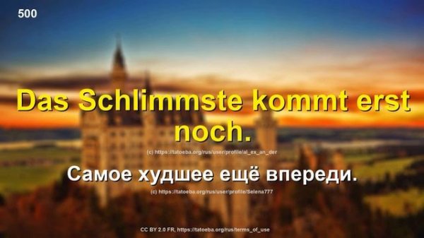 1000 озвученных фраз на немецком и русском языках [DE-RU-2]