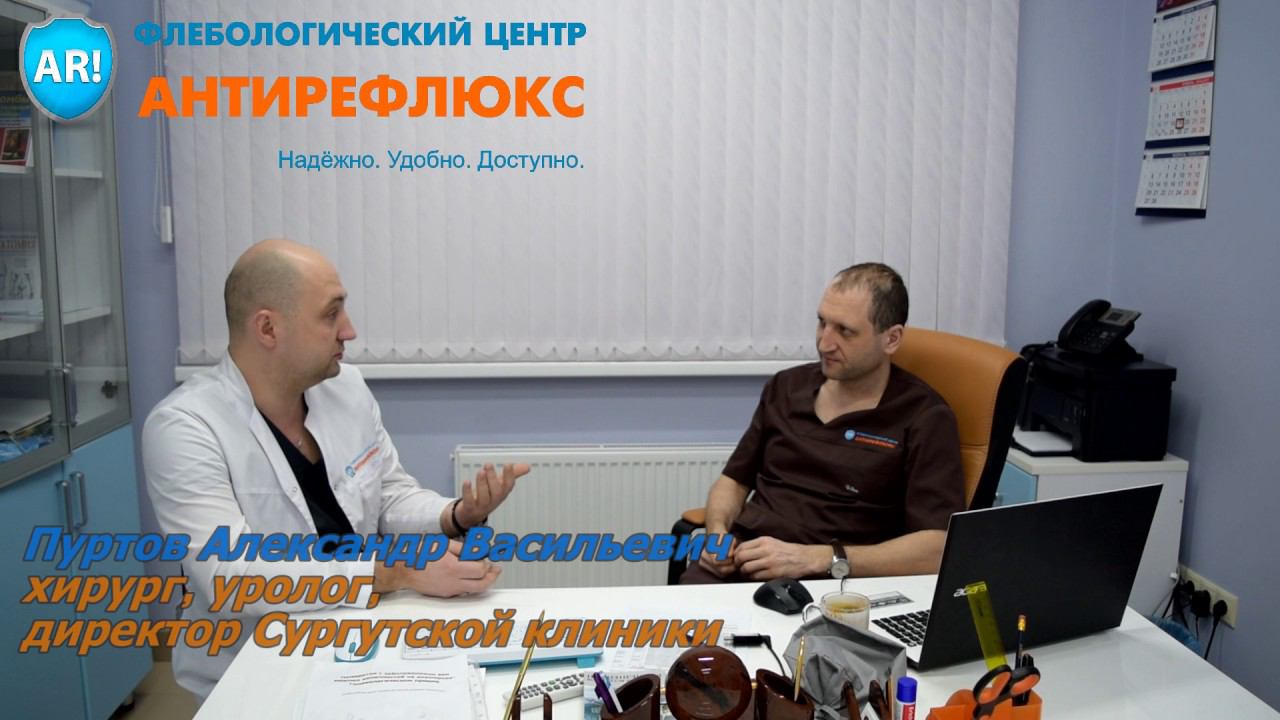 Вены на половом члене - интервью флеболога смотреть онлайн