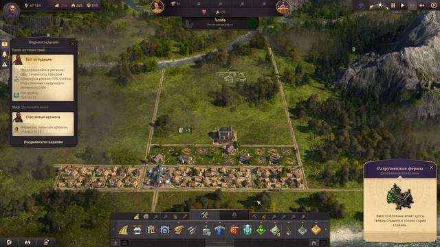 #1 ЛУЧШАЯ ЭКОНОМИЧЕСКАЯ СТРАТЕГИЯ - #anno1800