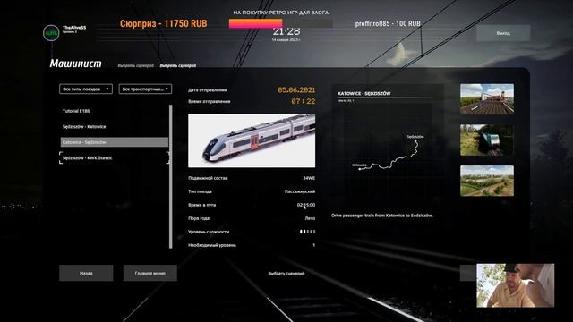 SIMRAIL - THE RAILWAY SIMULATOR - ТОП Ж/Д СИМ?! ПОСМОТРИМ!