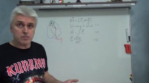 Физический маятник