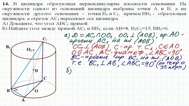 Задание 14 из реального ЕГЭ смотреть онлайн