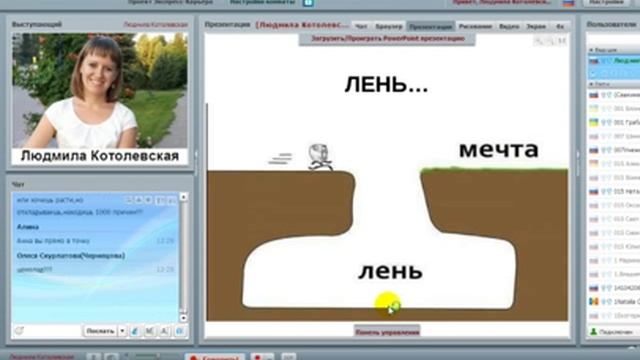 Факторы и привычки мешающие успеху/ 30/01/15 Котолевская Людмила смотреть онлайн
