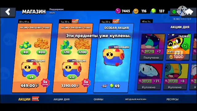 2-й день Подарков☀🎉 🎁 Что там? 🧐 смотреть онлайн