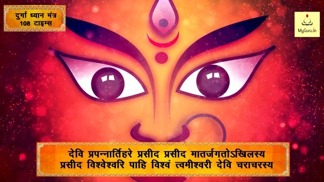Vishvawayapi Vipatti Nashak Durga Dhyan Mantra - Corona Healing with Mantra - World Epidemic Healin смотреть онлайн