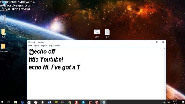 Как сделать скрипт в БЛОКНОТЕ!! урок 2 смотреть онлайн
