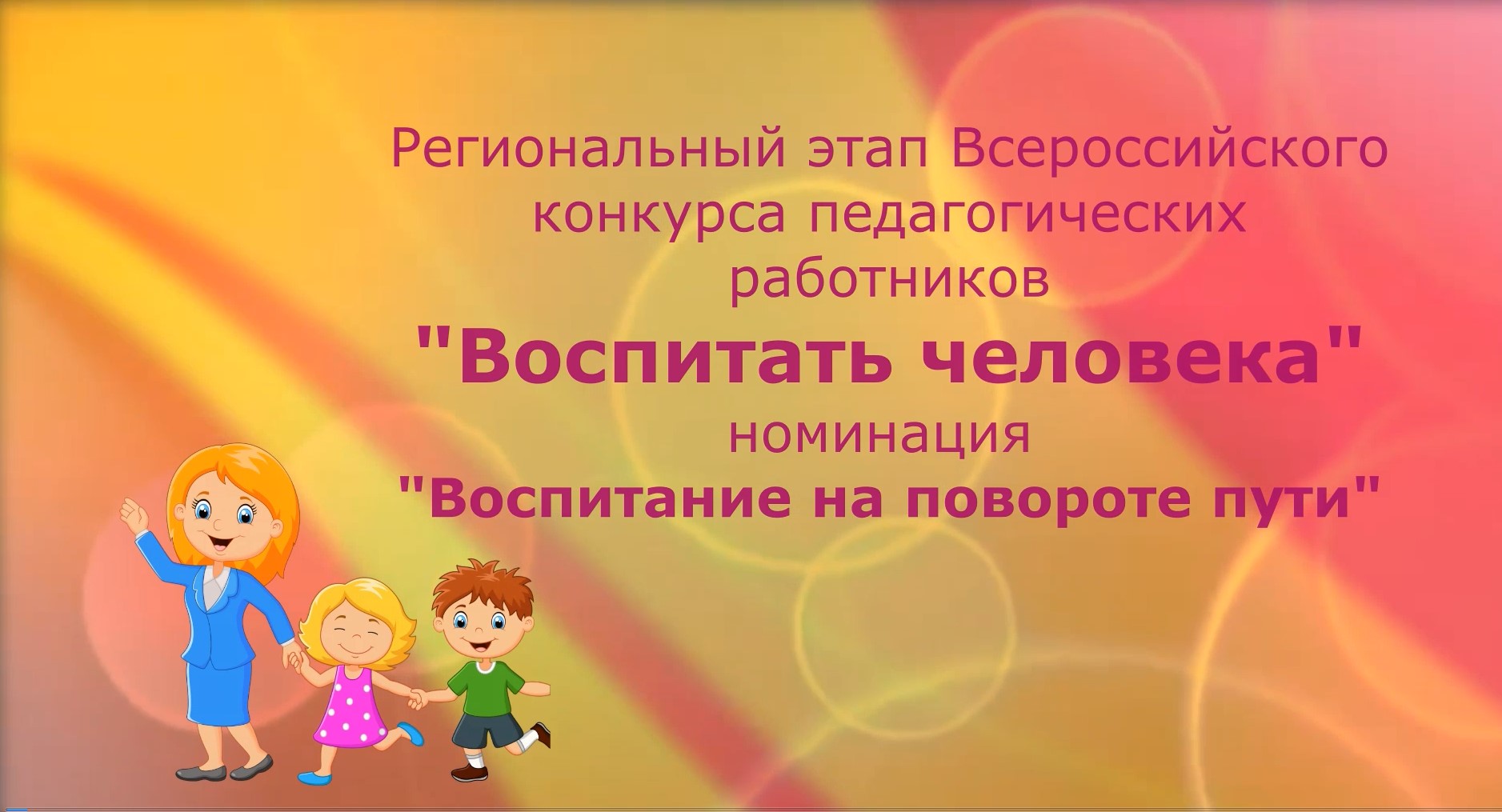 Воспитать человека Долганова Е Е.avi смотреть онлайн