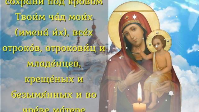 ЛЮБОЙ ЦЕНОЙ ПОСЛУШАЙ и жди помощи от самой Богородицы! Она защитит сына от всего зла и врагов